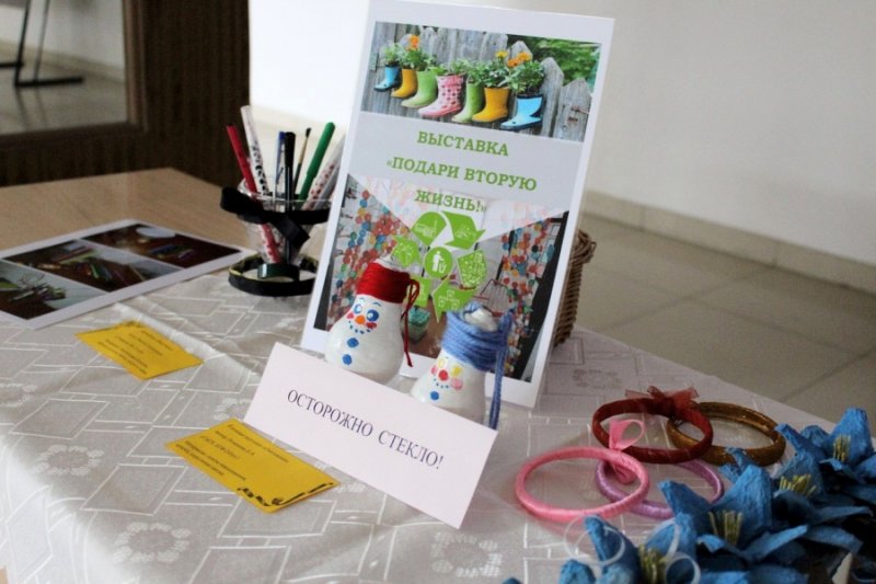Выставка "Подари вторую жизнь" в ГАГУ!