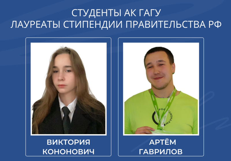 Поздравляем наших студентов