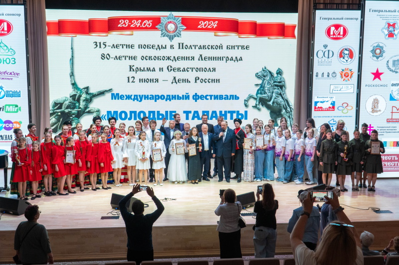 9-й Московский международный фестиваль патриотической песни «Молодые таланты Отечества»