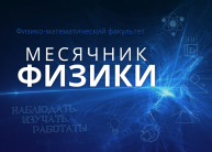 11 мая - 5 июня
