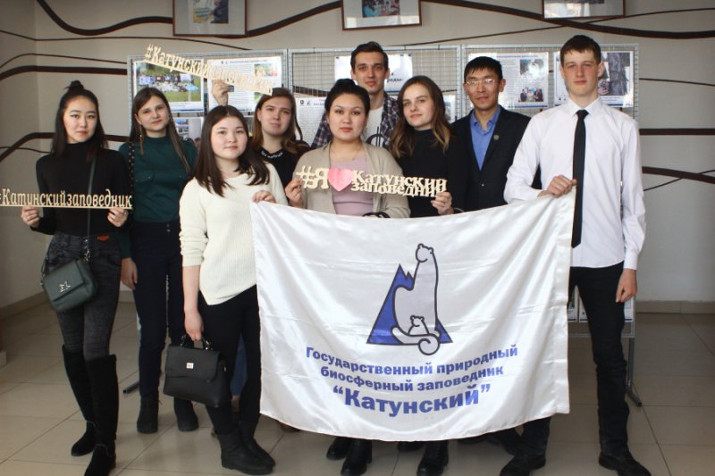 День Катунского биосферного заповедника в ГАГУ 