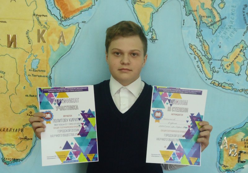 Участники краеведческой школы - призеры школьной и городской сессии НОУ