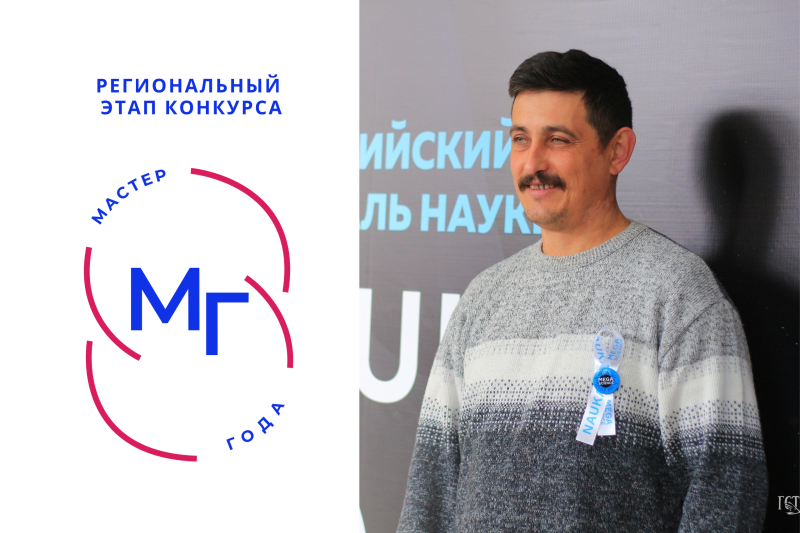 Юрий Василенко представит Аграрный колледж в конкурсе «Мастер года»