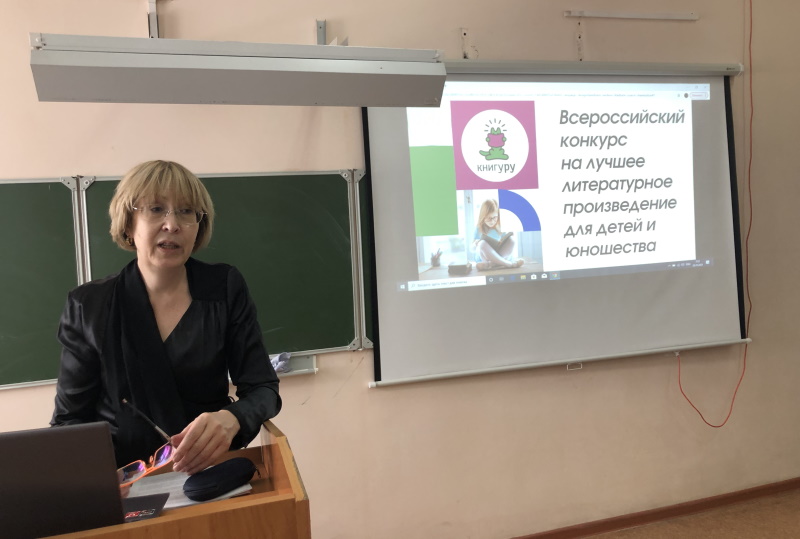 Семинар по современной детской литературе в ГАГУ