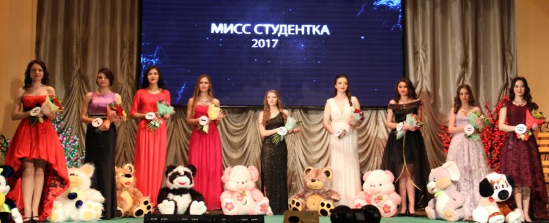 В ГАГУ выбрали "Мисс студентку - 2017"
