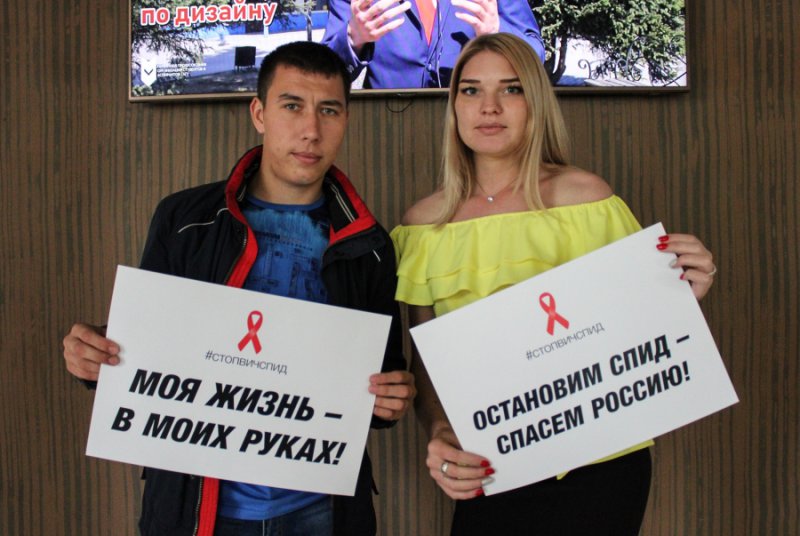 Стоп ВИЧ/СПИД