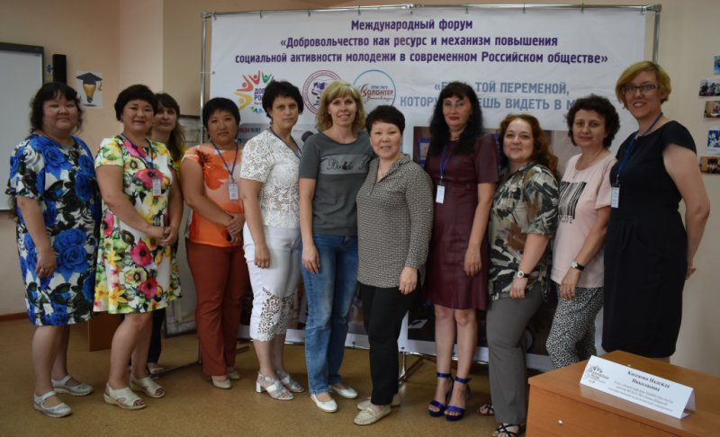 Итоги I Международного научно-практического форума