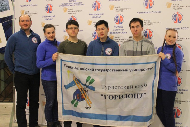 68-й Всероссийский слет туристов-лыжников на границе Европы и Азии 