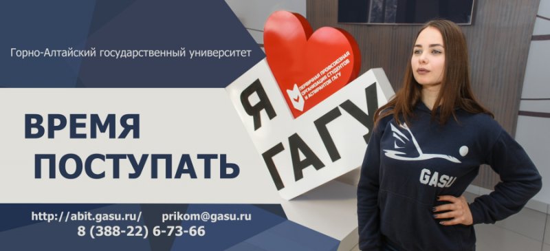 5 дней до окончания приема документов в магистратуру ГАГУ