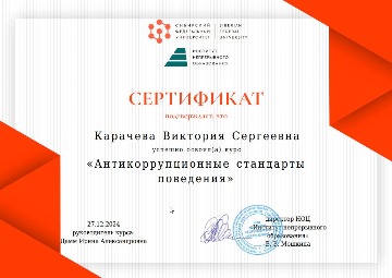 Карачева