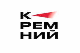 Фестиваль научного и индустриального кино Сибири «Кремний»
