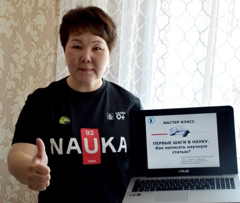 XV Всероссийский фестиваль NAUKA 0+ в ГАГУ 