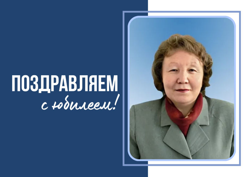 Юбилей Лидии Майнысовны Шодоевой
