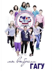 Зачисление в Аграрный колледж ГАГУ!