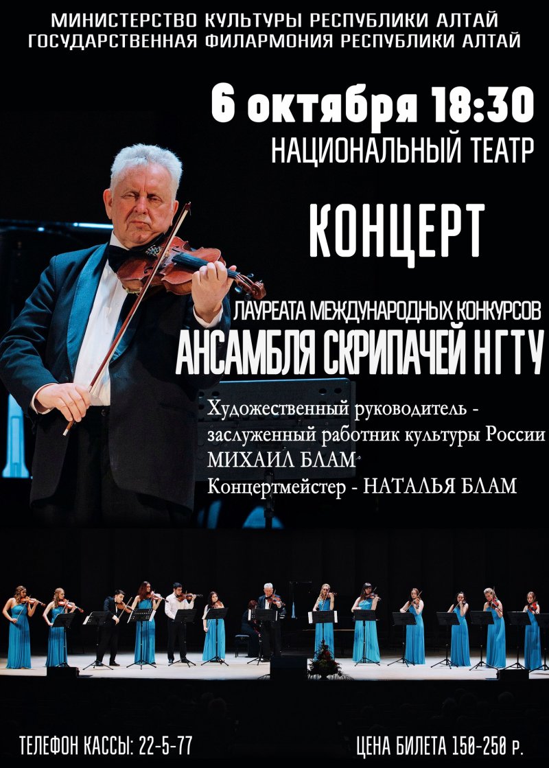 Ансамбль скрипачей приглашает