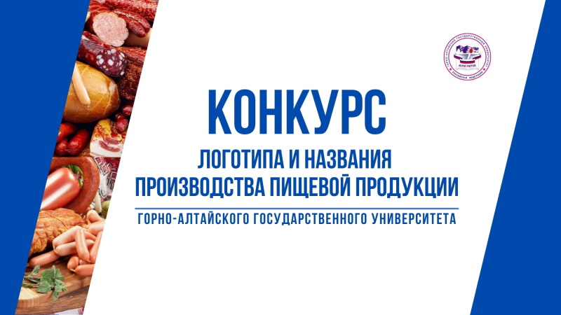 Конкурс логотипа и названия производства пищевой продукции