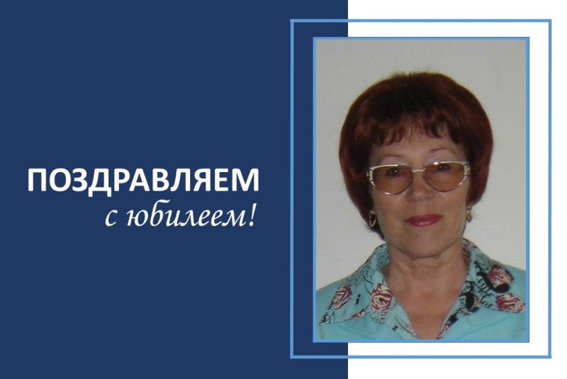 Юбилей Людмилы Николаевны Сухоруковой 