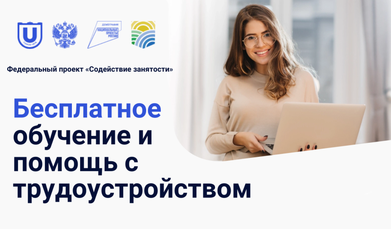 Розыгрыш «Содействие занятости»