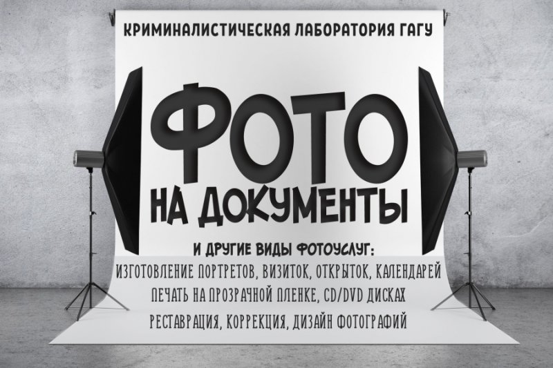 Услуги в области фотографии