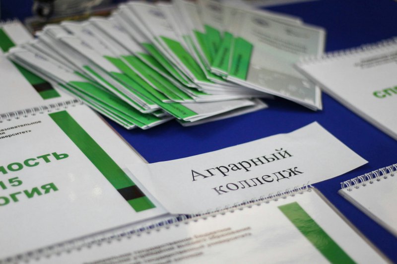 Родительское собрание в аграрном колледже