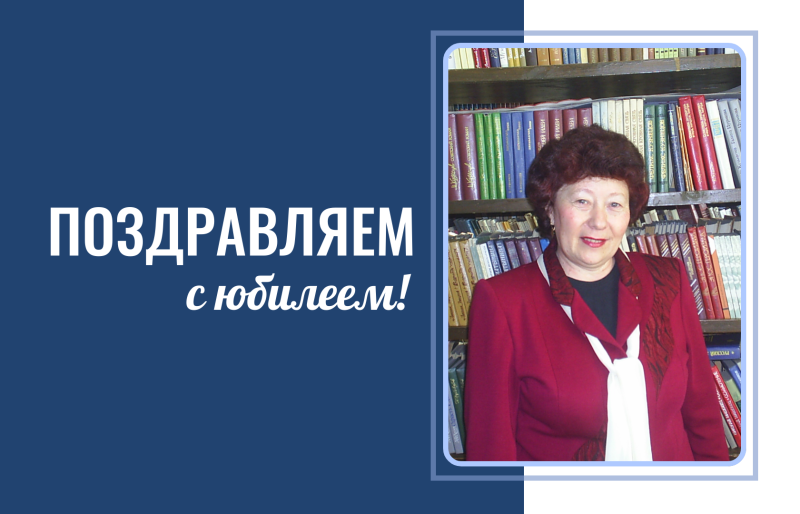 К 70-летию Любови Петровны Карамаевой