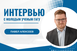 «Человеческое в цифровую эпоху: зачем нам филологи сегодня?». Интервью с Павлом Алексеевым