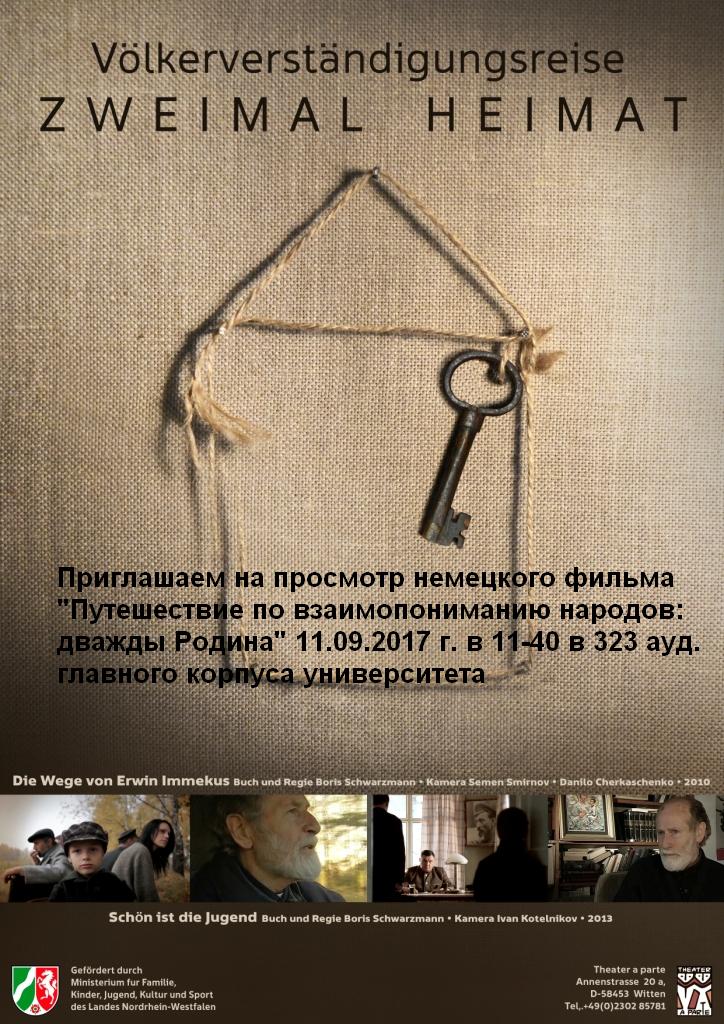 Открытый просмотр немецкого фильма