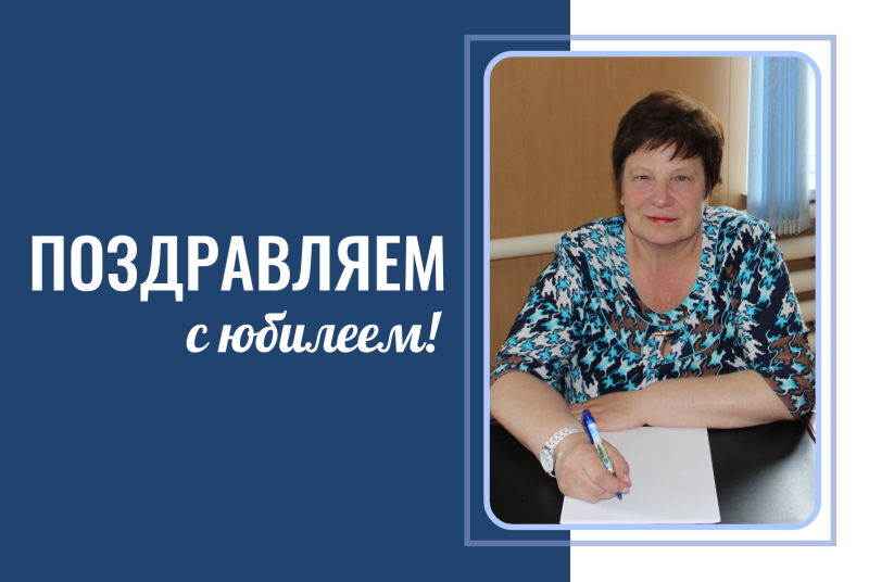 Поздравляем с юбилеем Ольгу Анатольевну Ельчининову